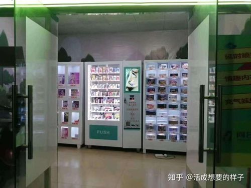 成人情趣无人成人用品售货店