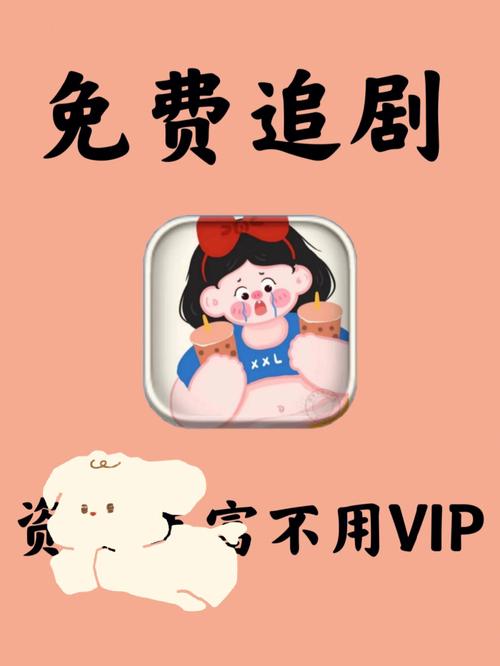 免费追剧的软件不要vip的