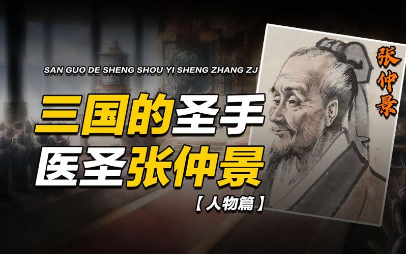 一代神医指什么生肖