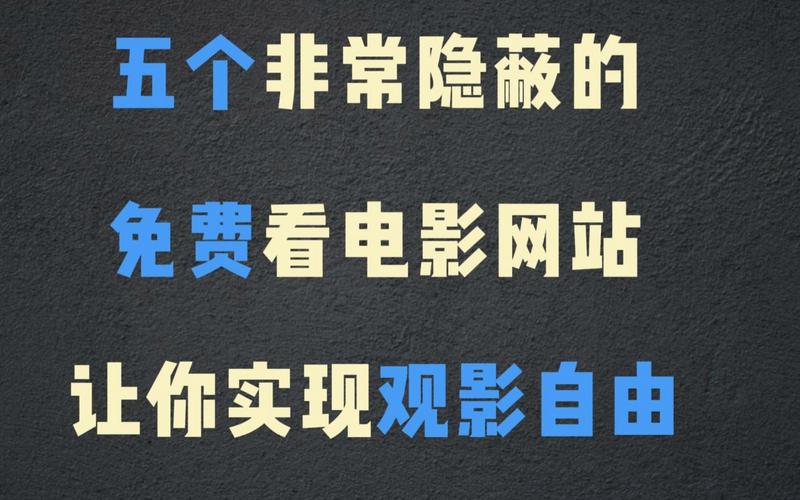 免费看电影电视的网站