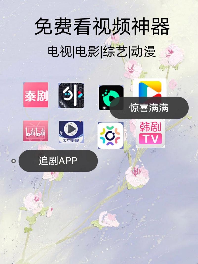 免费观看片的APP下载