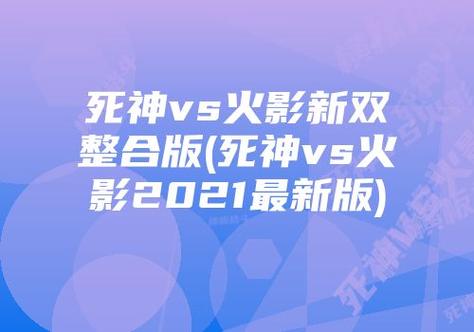 2021年新出的网络游戏