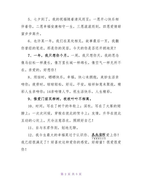 关于爱情的唯美句子;关于爱情的唯美句子文案