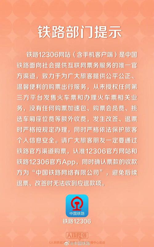 春运车票卖3.5亿张;春运车票卖3.5亿张多少钱