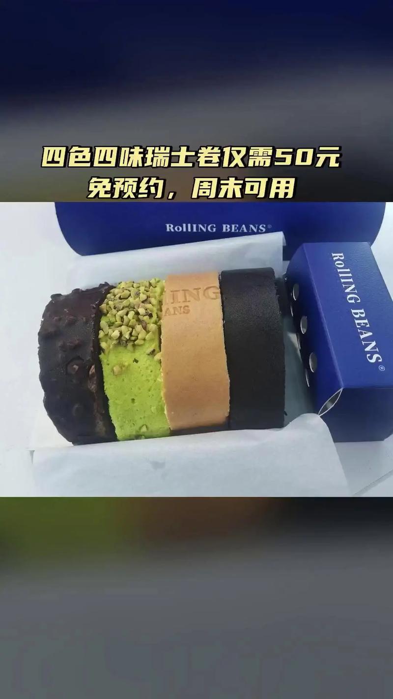 2025天天开彩资料大全免费下载安装和老人吃瑞士卷后去世与吃瑞士卷的危害