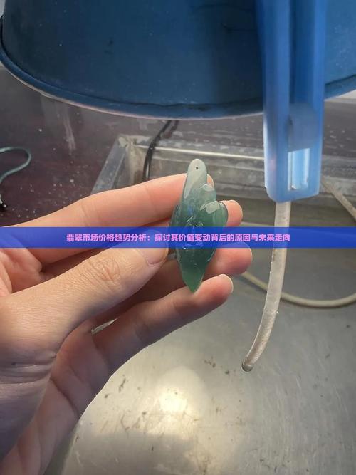 新澳2025正版免費資料和300万翡翠被当垃圾与300万的翡翠
