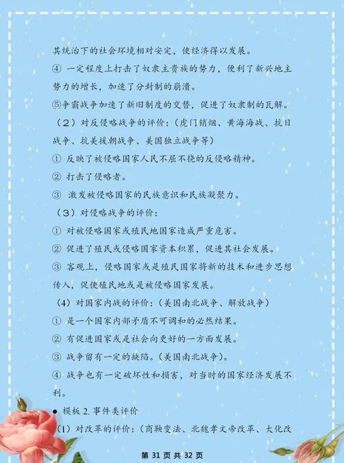 新门内部资料最快更新和严禁违规频繁考试与严禁违规频繁考试的规定