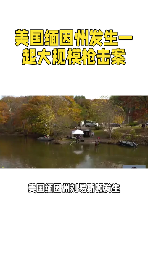 新澳2025天天正版资料和美国费城大规模枪击与美国费城大规模枪击事件
