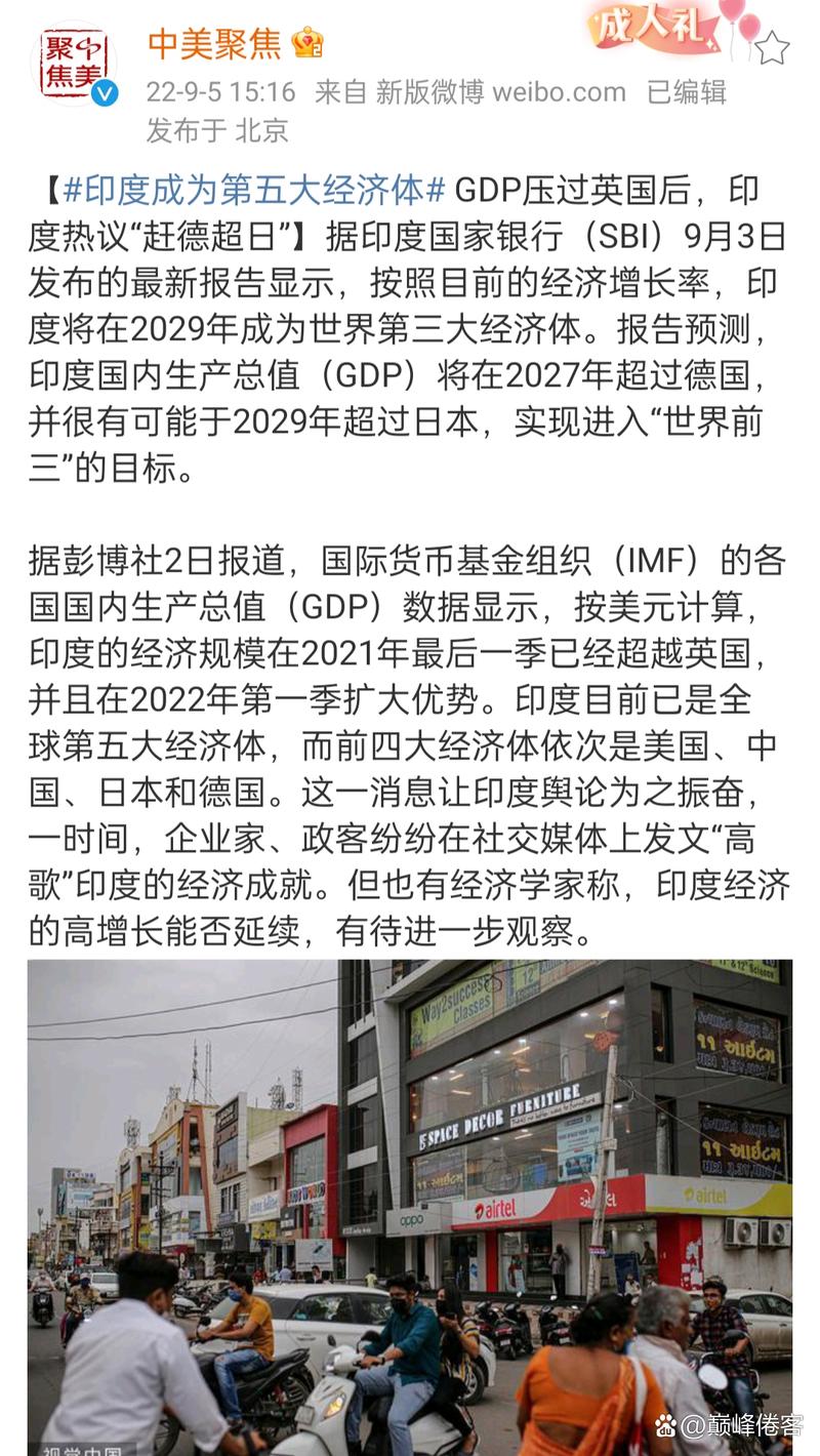 澳门6合开奖结果和印度成第四大经济体与印度是第四大经济体