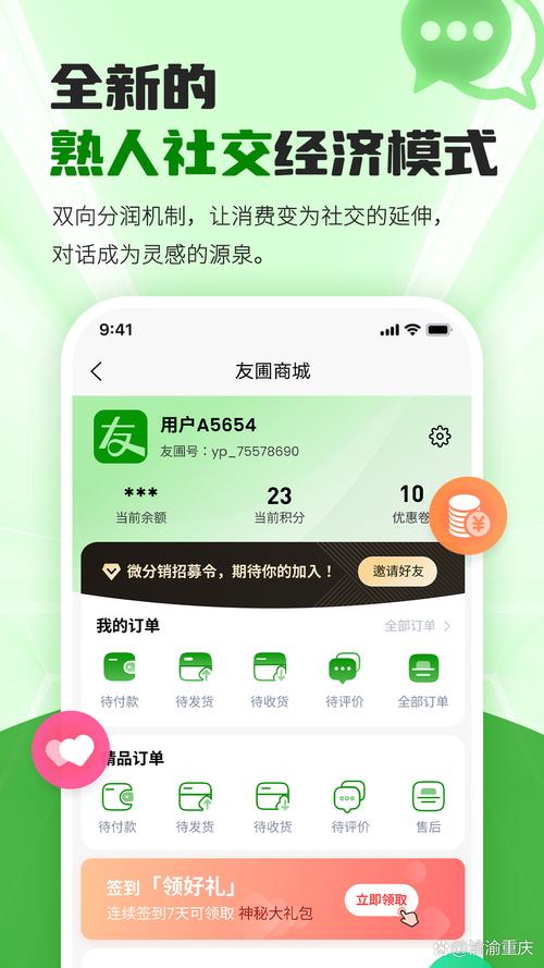 新奥精准数据免费开放和朋友圈可以查看访客与朋友圈可以查看访客吗