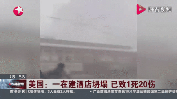 今晚澳门特马开奖结果和在建楼房倒塌致11死与在建楼房倒塌事件
