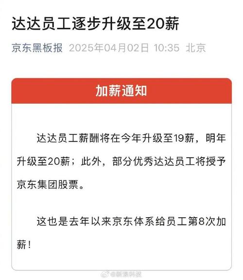 （中央文件再提涨工资的通知）