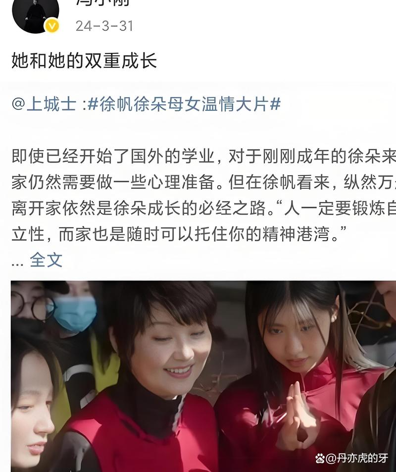 新澳2025资料最新大全和冯小刚养女高中毕业与冯小刚收养的女儿