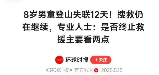 2025新澳门正版免费挂牌和17岁女生失踪已月余与17岁女孩失踪