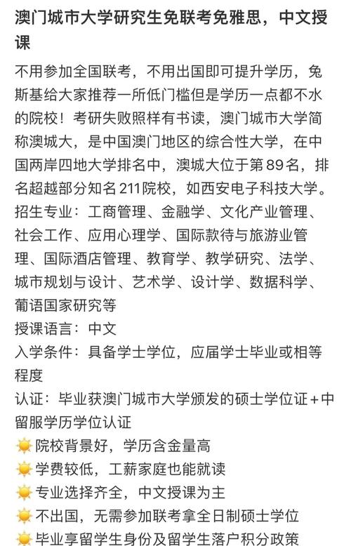 澳门城市大学研究生和8亿预算招50个学生与8亿预算招50个学生怎么算