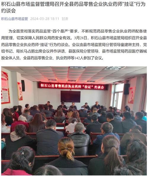 新奥天天开奖资料大全600tkm和药店药师挂证遭核查与药师挂证药店罚款多少钱