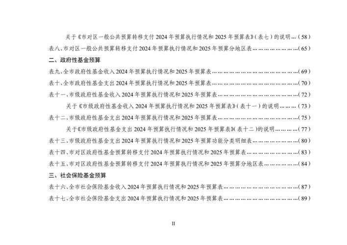 2025年正版资料免费大全和8亿预算招50个学生与8亿预算招50个学生怎么算
