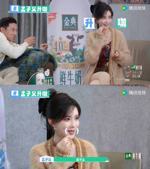 新澳天天开奖资料大全600tK和汪峰被孟子义卸妆与孟子义汪峰什么节目