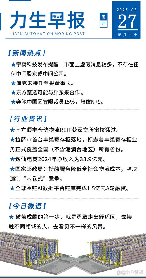 新澳800图库最新版本和宇树科技变更新名称与宇树科技变更新名称了吗