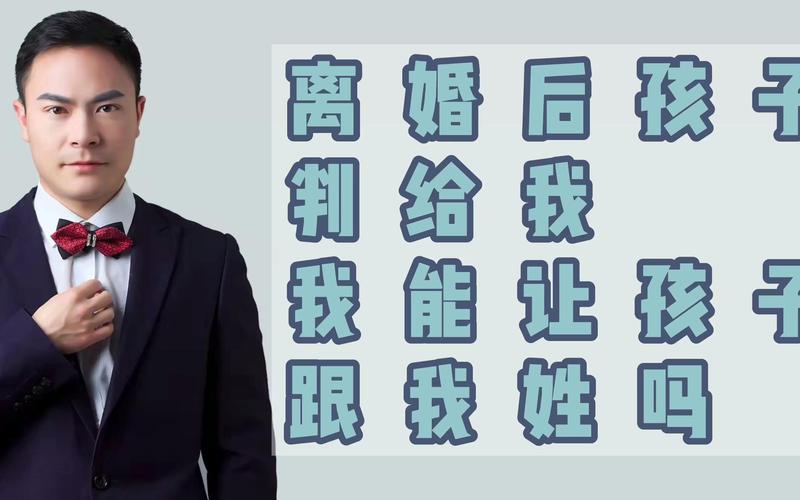 新澳2025今晚特马开奖号码和为二胎跟谁姓离婚与为二胎跟谁姓离婚怎么判