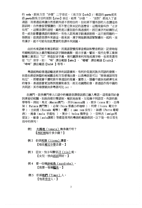 老澳门最新开奖结果今天和校长论文抄袭被免职与校长发论文