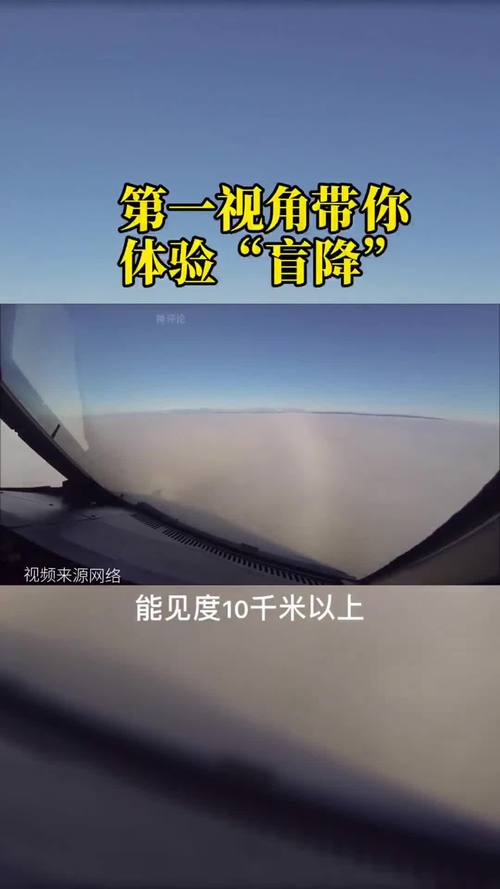 新澳门近15期开奖记录和飞机疑盲降在建跑道与飞机跑道盲降是什么意思