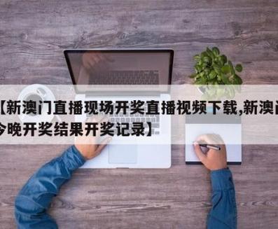 2025澳门特马开奖结果和国际调解院在港成立与国际调解院在港成立于哪一年