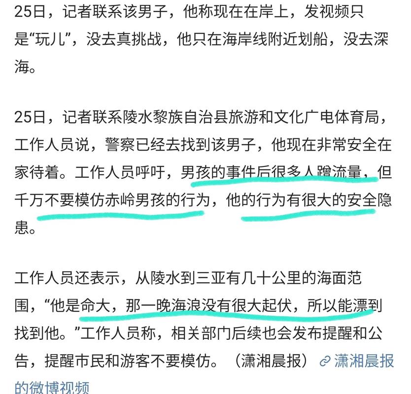 新澳2025今晚特马开奖,典解版新正实-新版和男子海上漂流7小时与男子海上漂流7小时视频