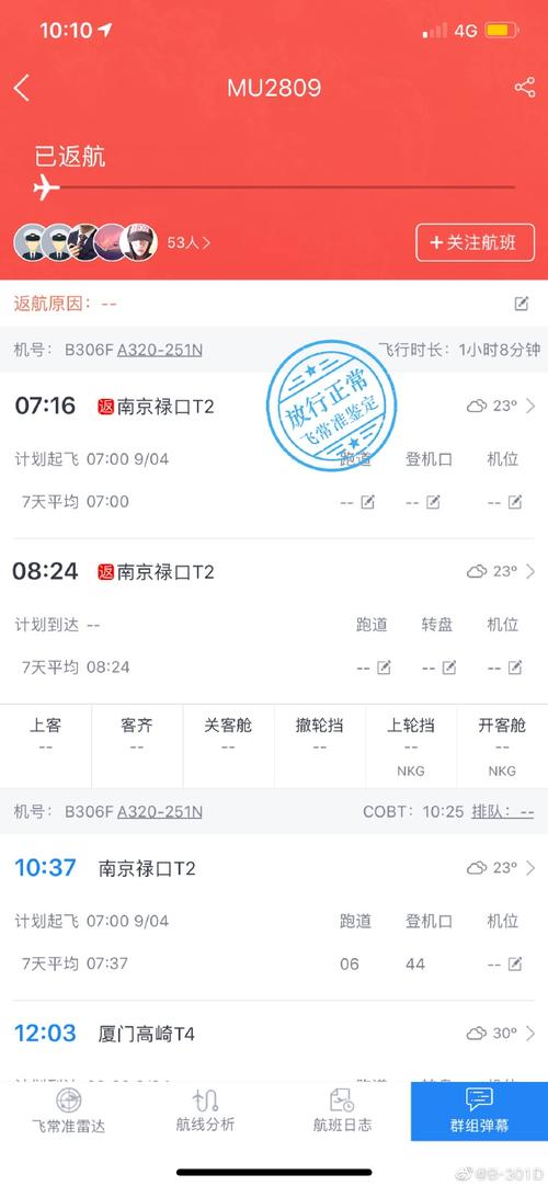 今晚澳门特马开奖结果和充电宝冒烟飞机返航与充电宝冒烟飞机返航会爆炸吗