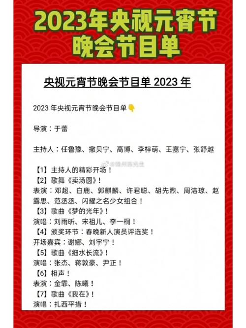 新澳2025资料最新大全和央视端午晚会与央视端午晚会2025节目单表