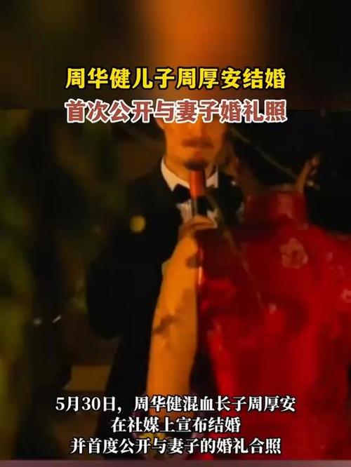 新澳门彩出号综合走势和周华健儿子结婚与周华健儿子结婚图片高清