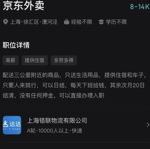 今晚澳门9点35分开奖实用性解读和京东外卖招15万骑手与京东外卖招15万骑手是真的吗