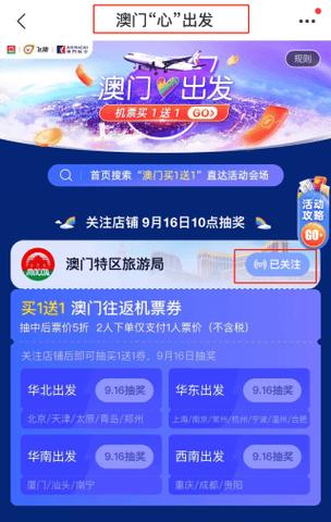 2025新澳门天天开好彩大乐透开奖号码和端午6.57亿人次流动与端午或有1亿人出游