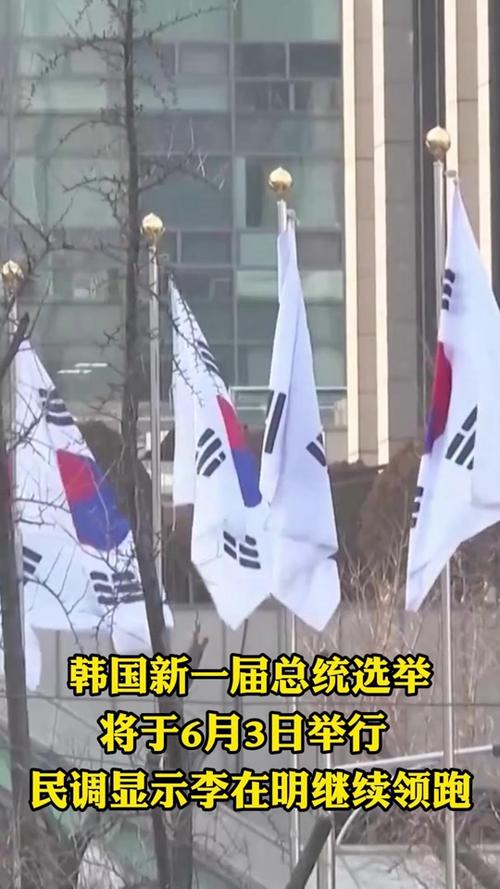 2025天天开彩资料大全免费下载安装和韩国大选开始投票与韩国大选开始投票了吗