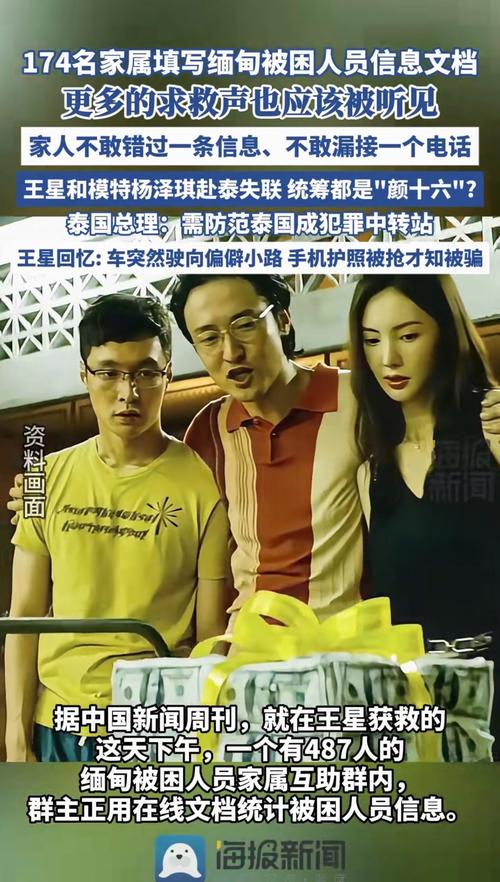 王中王493333特马王中王和台旅行团被卖到缅甸与旅行团 台湾