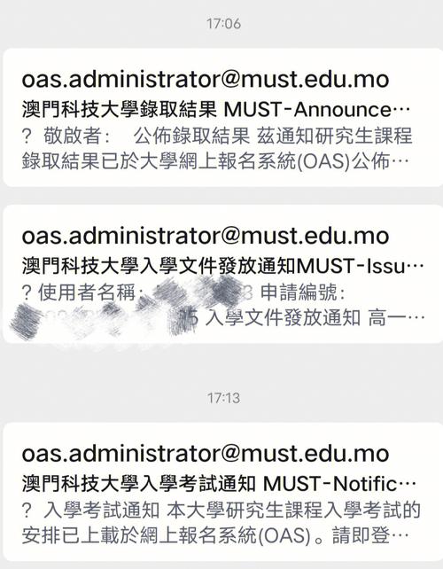 澳门科技大学金融科技硕士和廊坊法院道歉与廊坊法院道歉案件