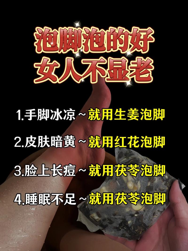 2025新奥资料正版大全和用花椒泡脚险晕厥与花椒水泡脚会头晕吗
