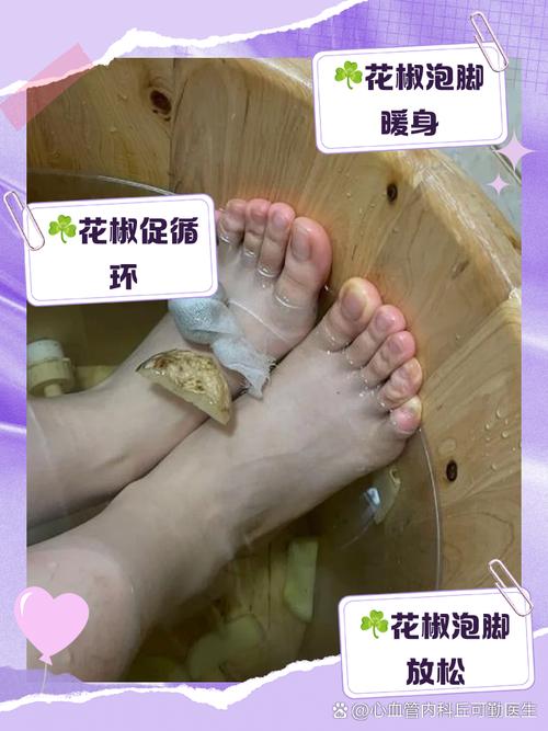 新澳门平特一肖100期开奖结果和用花椒泡脚险晕厥与花椒水泡脚会头晕吗