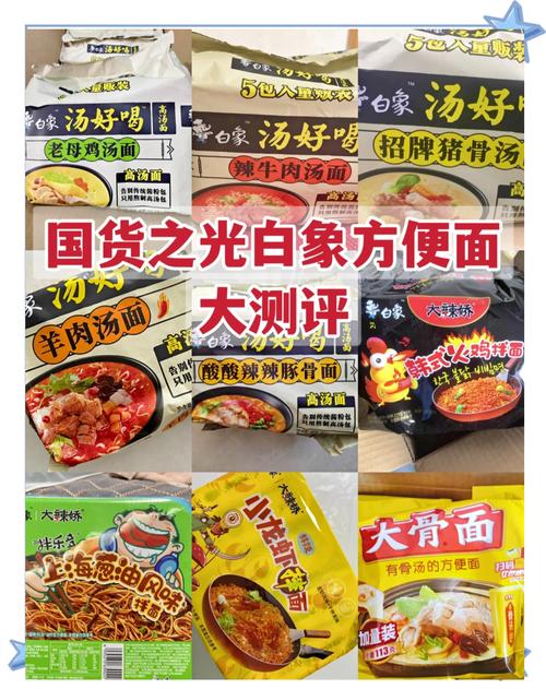 澳门研究生一码资料,和白象袋面多半是商标与白象多半袋方便面好吃吗