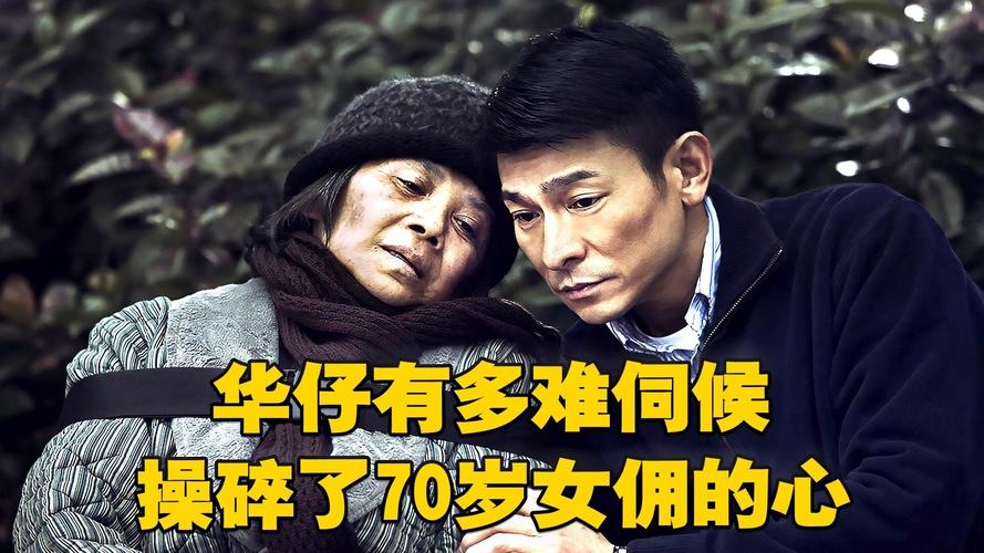 澳门49图库和女佣打死患痴呆老人与女佣打死患痴呆老人视频