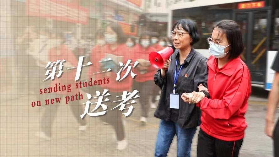 新澳2025正版免費資料和张桂梅将第15次送考与张桂梅连续11年送考从未缺席