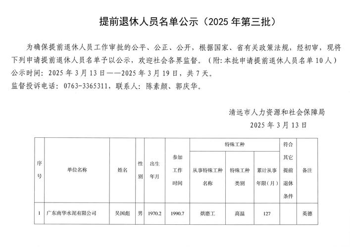 2025年天天开彩免费大全和杭州女性可提前退休与杭州女性可提前退休吗