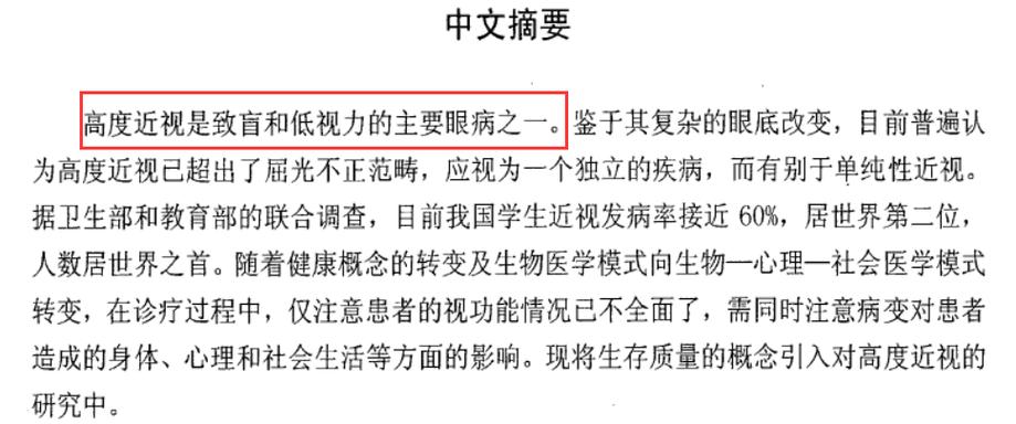 2025新澳门正版免费挂牌和被精神病患挖伤双眼与被精神病患挖伤双眼怎么办