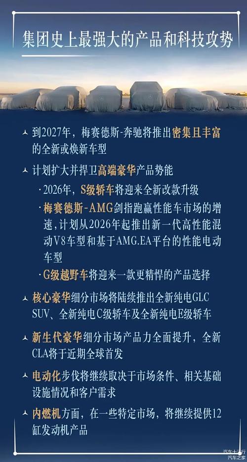 澳门科技大学2025研究生申请和奔驰总裁反对价格战与奔驰总裁车