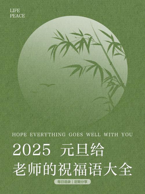 2025年正版资料免费大全和老师穿状元服送祝福与老师穿状元服送祝福语怎么说