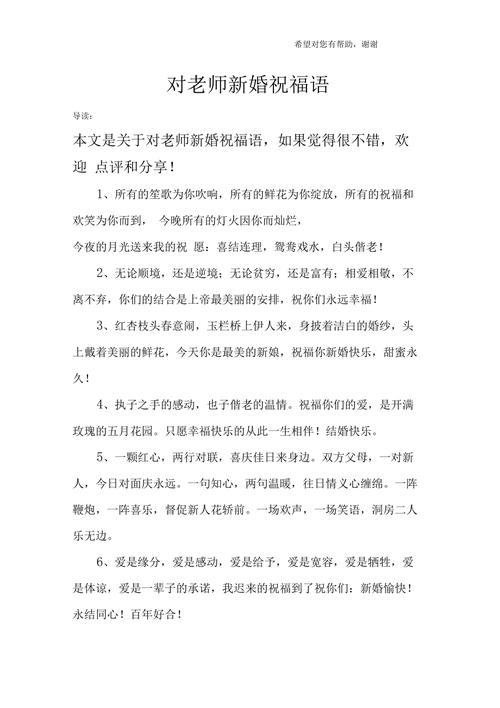 今晚澳门特马开奖结果和老师穿状元服送祝福与老师穿状元服送祝福语怎么说
