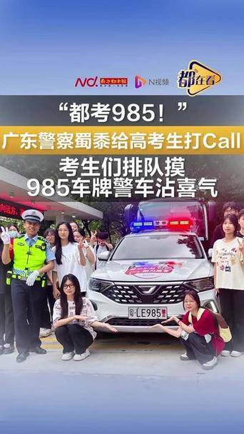 澳门管家婆100中奖和考生排队摸985车牌与