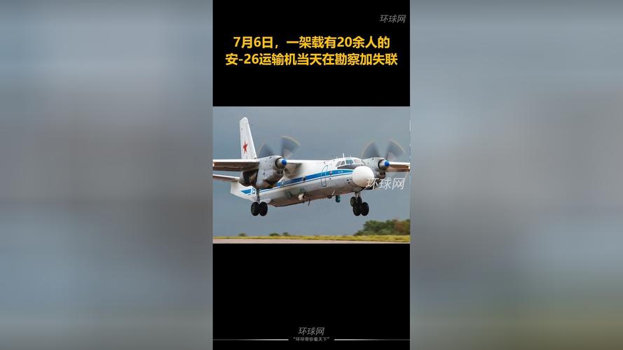 香港澳门研究生资料网站和俄失联运输机已找到与俄失联飞机已被找到